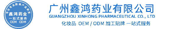 跃马实业化妆品源头OEM加工贴牌 化妆品生产企业