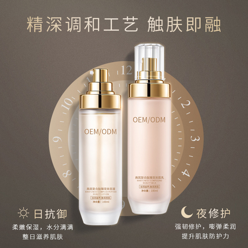 跃马实业_燕窝水乳套盒OEM