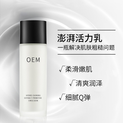 跃马实业_保湿精华液OEM