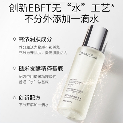 跃马实业_二裂酵母保湿精华乳液OEM