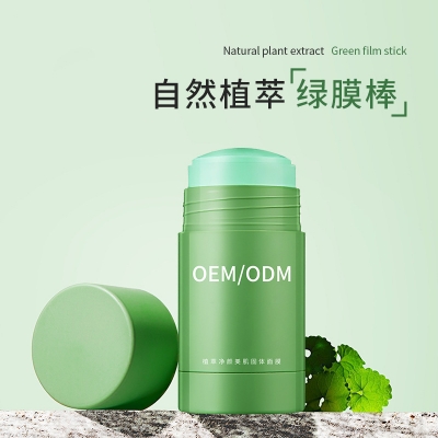 跃马实业_固体面膜OEM