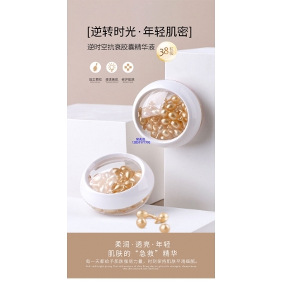 跃马实业_逆时空抗衰精华液次抛胶囊代加工oem