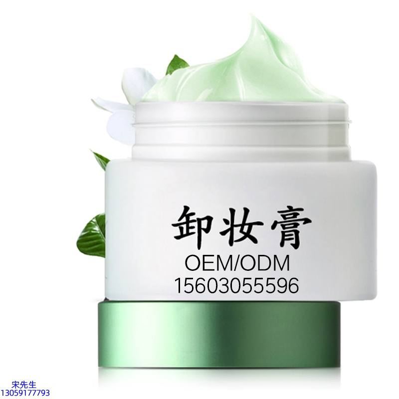 跃马实业_卸妆膏 温和不刺激 O刺激配方 深层清洁彩妆护肤面部无残留