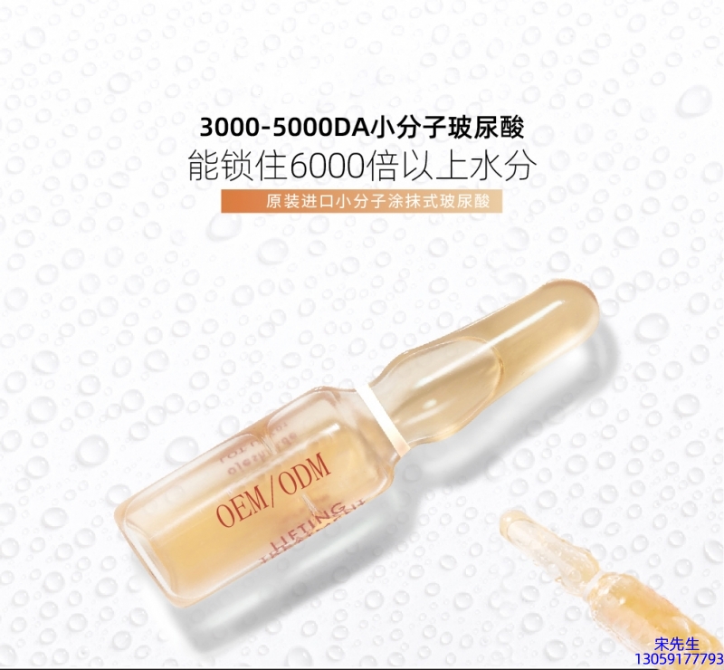跃马实业_玻尿酸安培瓶原液