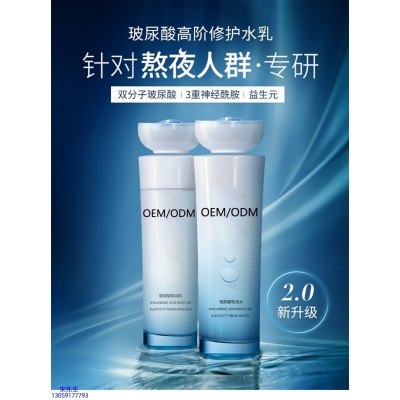 跃马实业_玻尿酸水乳套装