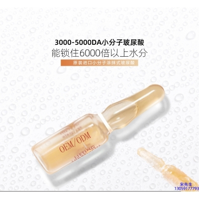 跃马实业_玻尿酸安培瓶原液