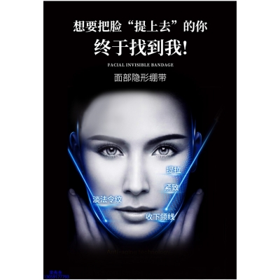 跃马实业_逆龄修护青春素
