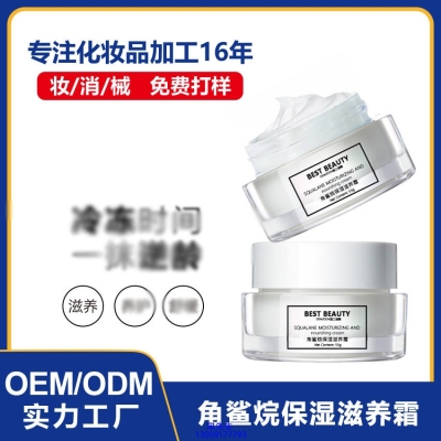 跃马实业_角鲨烷抗初老修护细纹保湿面霜