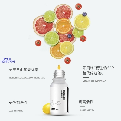 跃马实业_精华液VC面部去皱抗皱提拉精致补水保湿提亮肤色美白