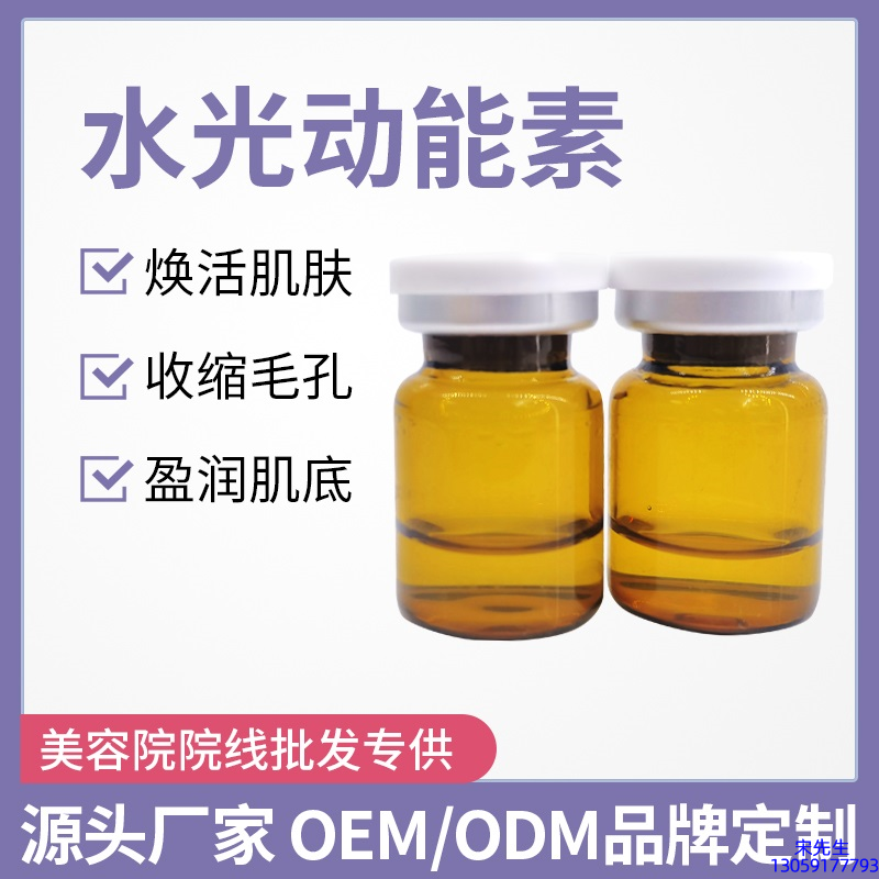 跃马实业_水光动能素精华原液后注意事项有哪些