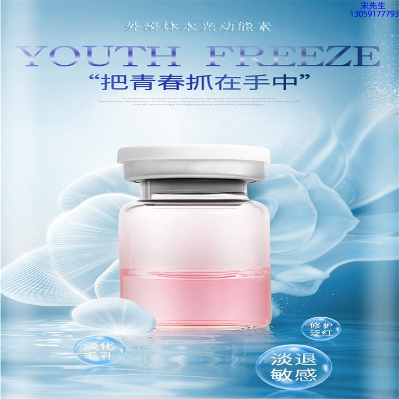 跃马实业_水光和有针区别