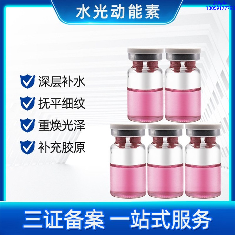 跃马实业_水光贴牌