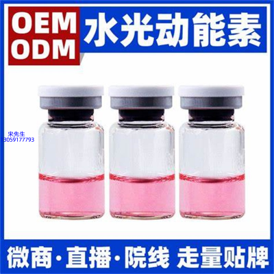 跃马实业_水光动能素精华原液胶原蛋白