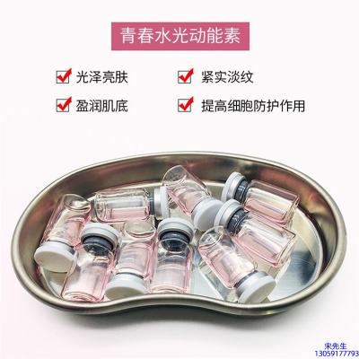 跃马实业_水光动能素补水