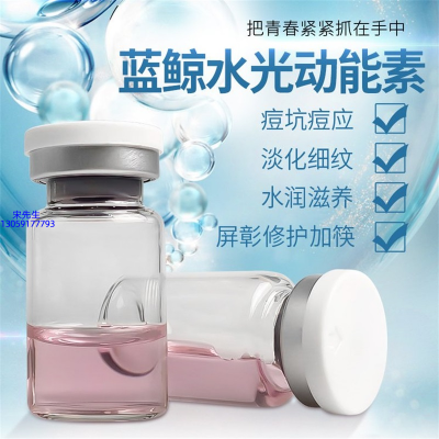 跃马实业_水光动能素精华原液保湿