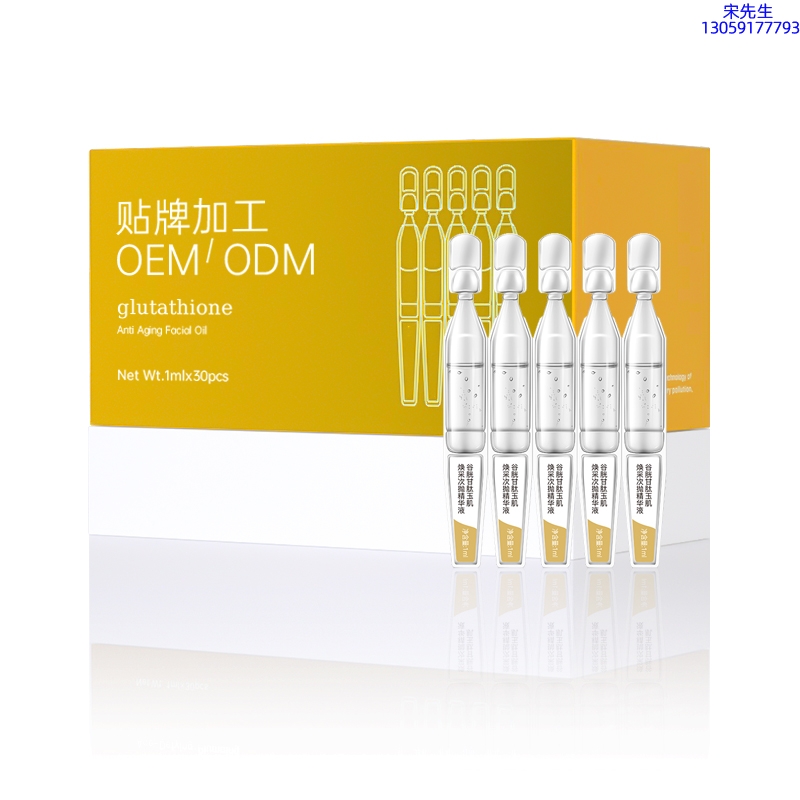 跃马实业_谷胱甘肽玉肌焕采次抛精华液（30支）